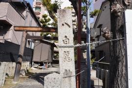 八白龍神社