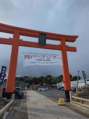 和田神社