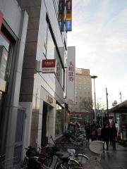 大和証券株式会社　赤羽支店
