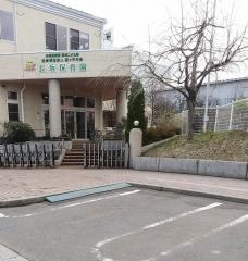 長坂保育園