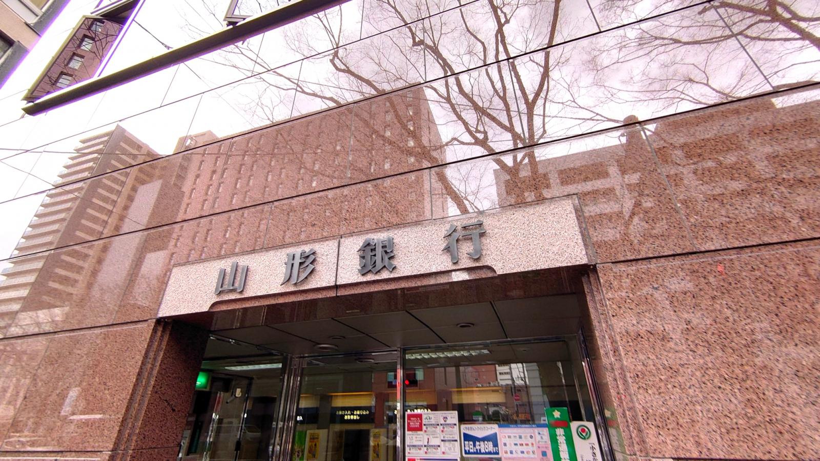 山形 銀行 仙台 支店