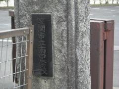 笠間市立南中学校