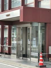 千葉銀行千倉支店