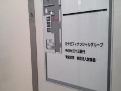 三十三銀行　東京法人営業部