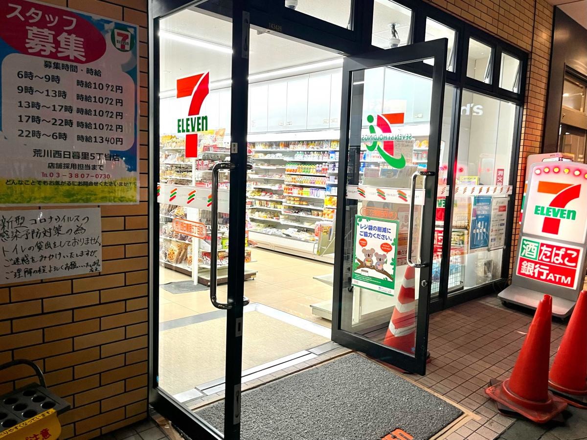 セブンイレブン 荒川西日暮里５丁目店の南側からの店舗入口外観