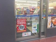 ローソン　東五反田店