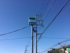 ファミリーマート　小田原中町店