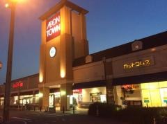 マックスバリュ　金沢しめの店