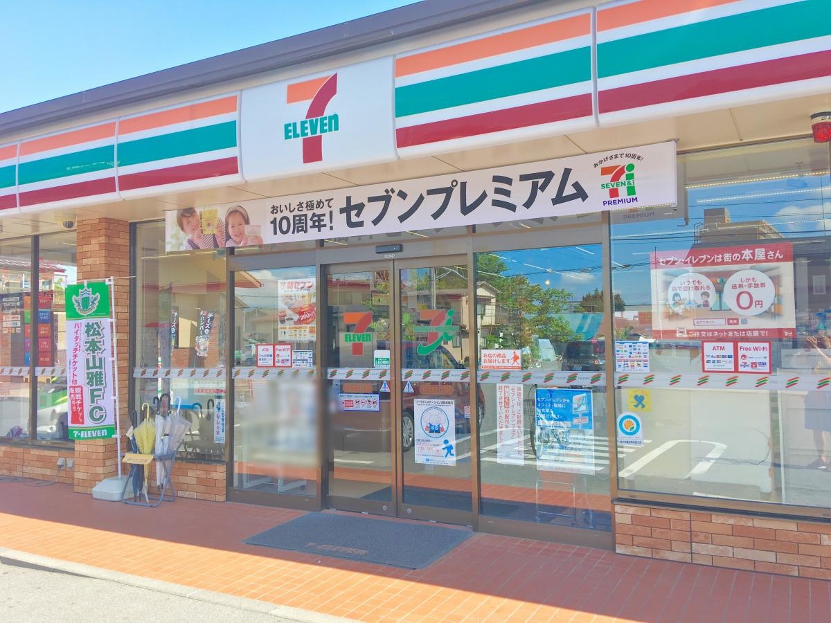 セブンイレブン松本女鳥羽1丁目店