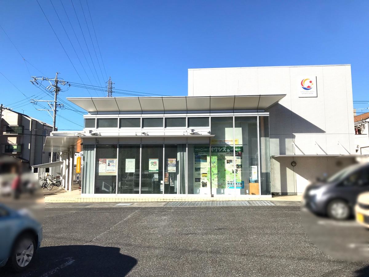 しずおか焼津信用金庫　松富支店