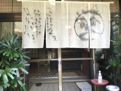仙造屋
