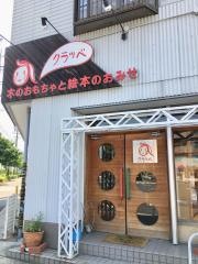 クラッベ