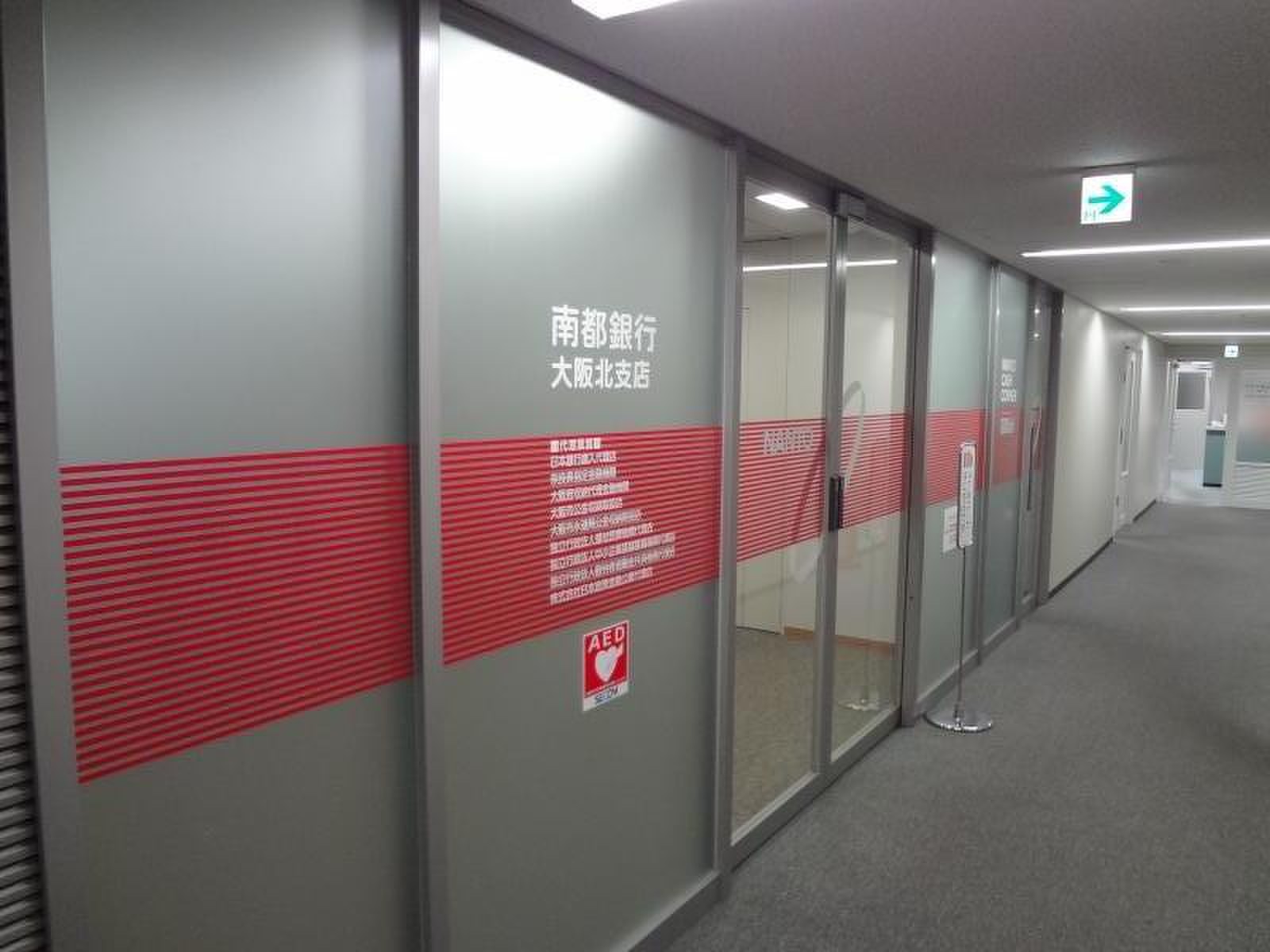 南都 銀行 大阪 支店
