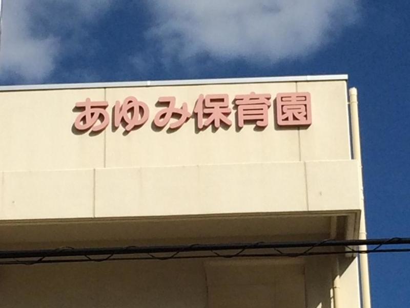 明るく元気な子供達