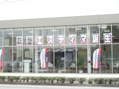 マーケットピア】大阪トヨタ自動車大東店