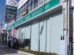 トヨタレンタリース大阪歌島橋店
