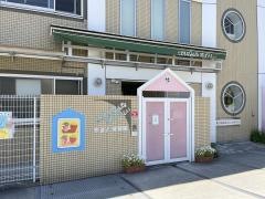 なでしこ保育園