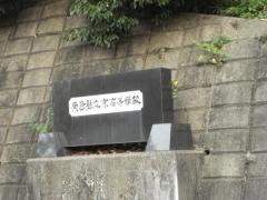 広島県立東高等学校