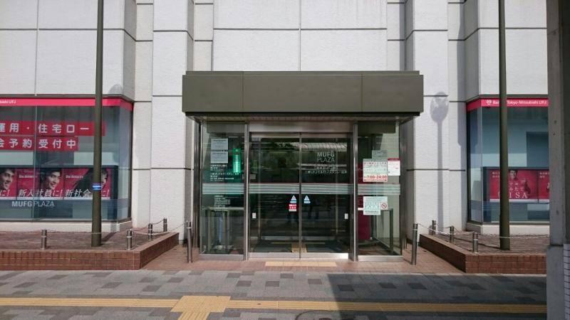 三菱東京ＵＦＪ銀行福山支店