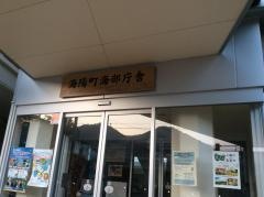 海陽町役場海部庁舎