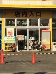 ジェームス　北島店