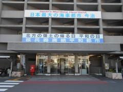 今治市役所
