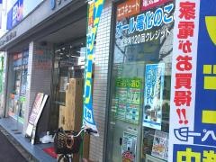 エディオン　サウンド三響