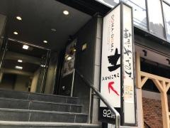 土間土間　飯田橋店