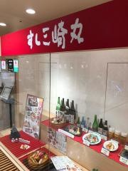 すし三崎丸　三鷹コラル店