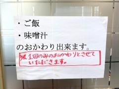 港湾食堂・和以尊