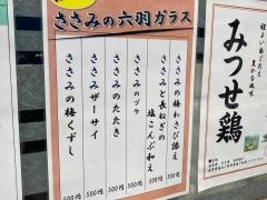 串よし神田東口店