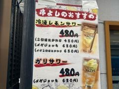 串よし神田東口店