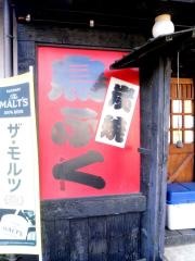 鳥ふく