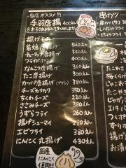 やきとり南三先店