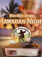 ＭｕｕＭｕｕ・Ｄｉｎｅｒ　天王寺ＭＩＯ店