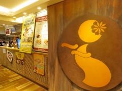 ＭｕｕＭｕｕ・Ｄｉｎｅｒ　天王寺ＭＩＯ店