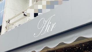 Ａｉｒ