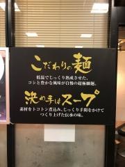山神山人コア　北町店