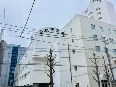 中村記念病院