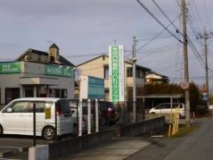 有田内科整形リハビリクリニック