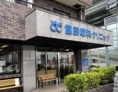 富田眼科クリニック