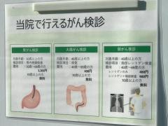 中村内科医院