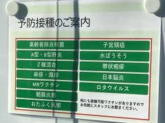 中村内科医院