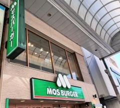 モスバーガー　川崎東口店