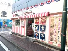 スガキヤ　大須店