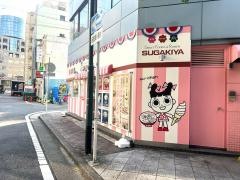 スガキヤ　大須店