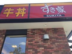 すき家　松阪光町店