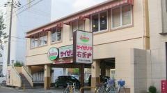 サイゼリヤ　京都一乗寺店