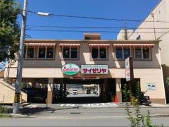 サイゼリヤ　京都一乗寺店