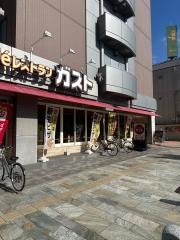 ガスト　奈良三条店